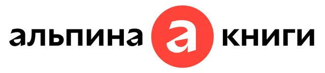 Превью предложения Предложение интернет-магазина Альпина Паблишер